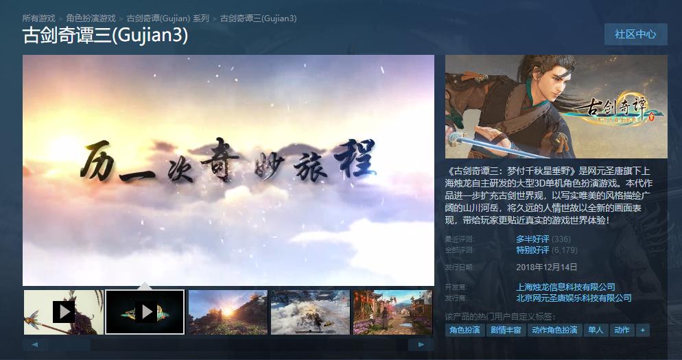 单机游戏古剑奇谭3好玩吗,古剑奇谭三单机游戏哪个版本好玩