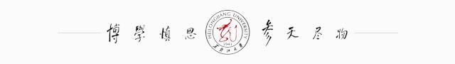黑龙江省青年大学习第四季第六期,黑龙江省大学生骨干培训班
