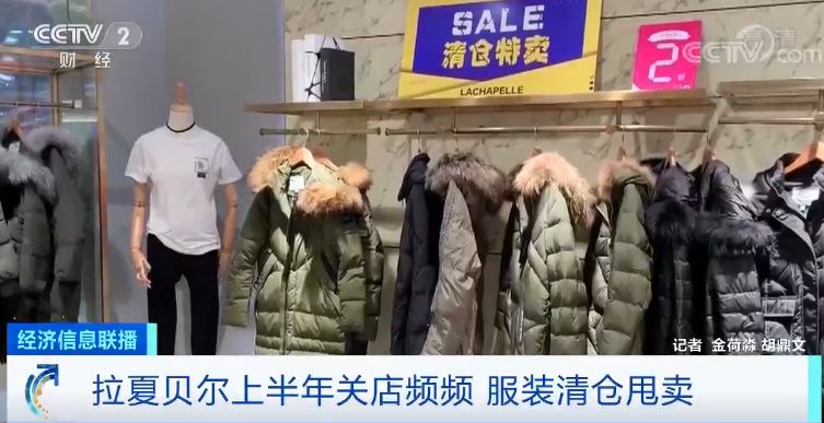 半年亏了100万突然撤店,半年亏损5亿的服装店