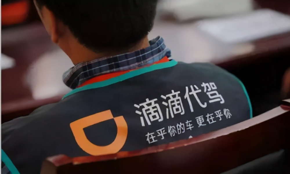 代驾兼职可以跑滴滴吗,代驾司机也赚钱吗