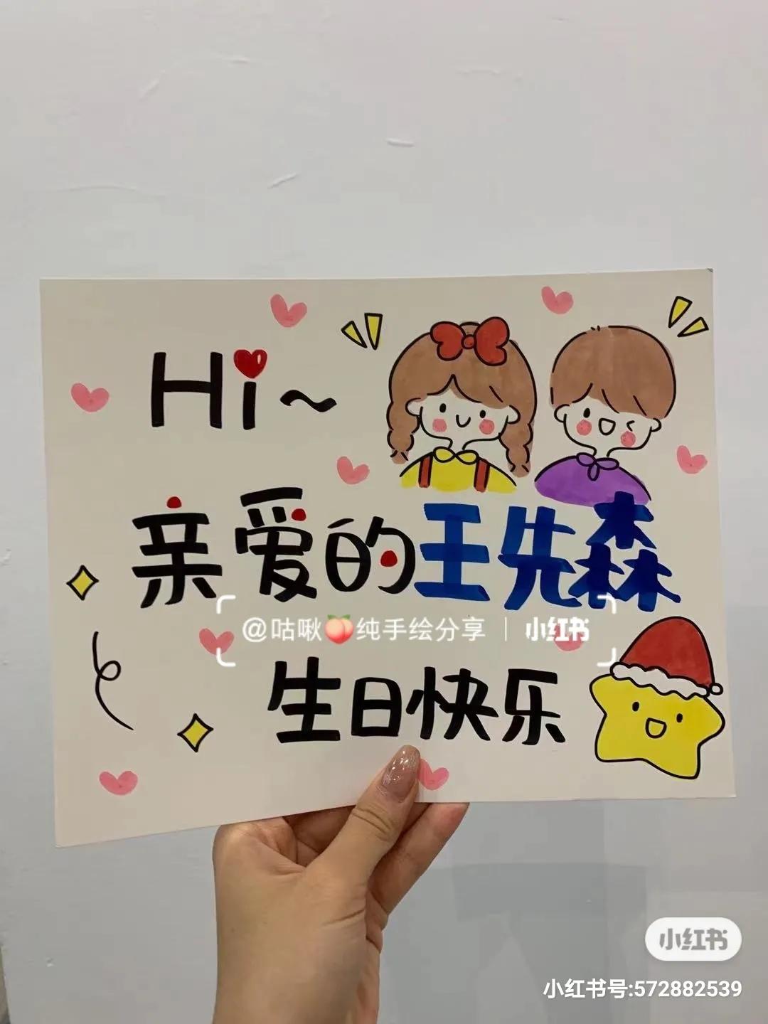 感动男朋友生日卡片手绘,感动哭男朋友的生日礼物手绘