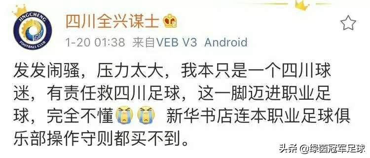 黎兵川足冲甲,黎兵冲甲