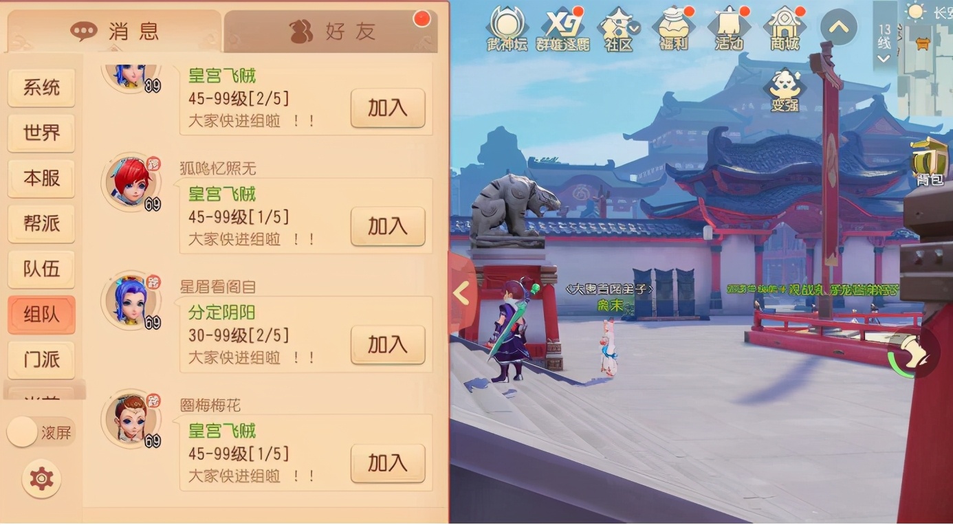 梦幻西游三维版本副本攻略,梦幻西游前期能刷日常的阵容