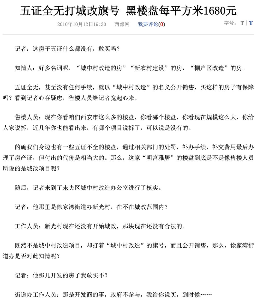 碧桂园凤凰城西安未央区,碧桂园西安凤凰城叠拼