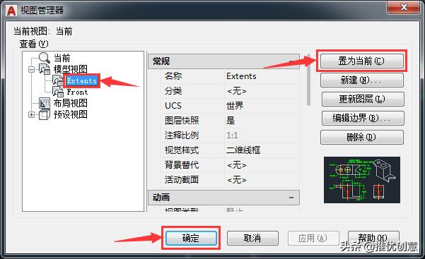 autocad中平移视图,autocad2019图幅设定