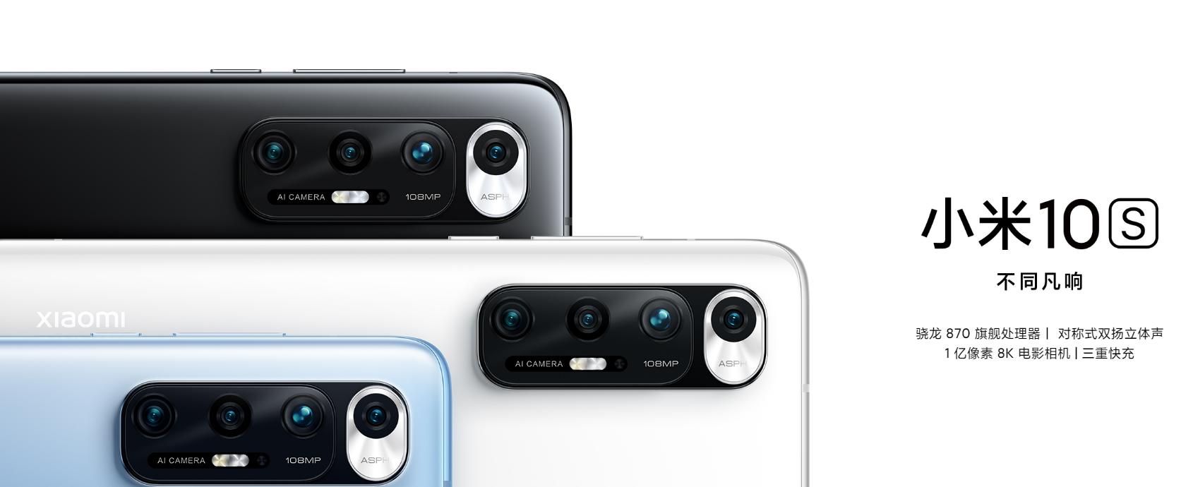 小米10s8+256和12+256选哪个,小米10S值不值得入手