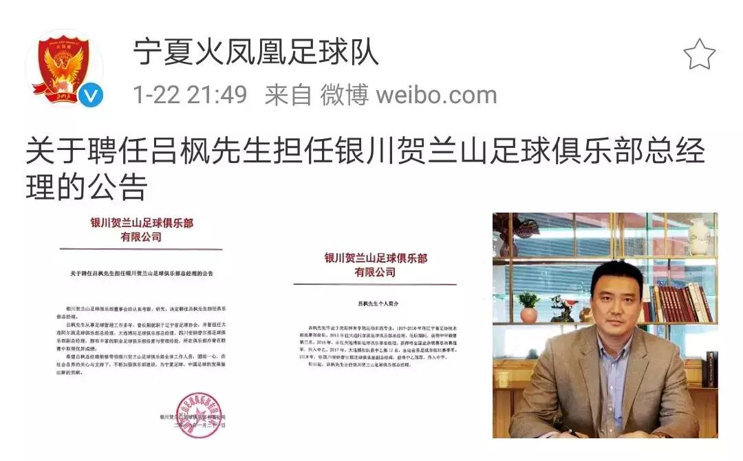 长春亚泰前队员加盟富力,前亚泰中卫