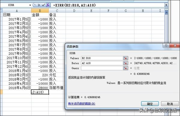 用excel怎样计算收益率序列,如何在excel里计算基准收益率