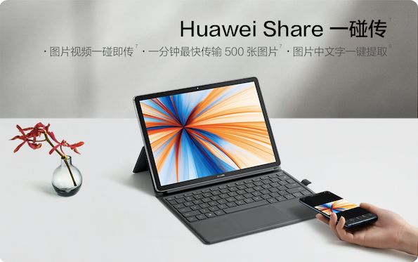华为最新一代华为matebooke,huaweimatebooke2019款性能