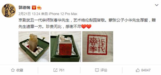 郭德纲京剧圈,郭德纲戏曲合集