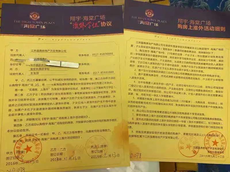 淮安学区最好的房子,淮安顶尖学区房价格