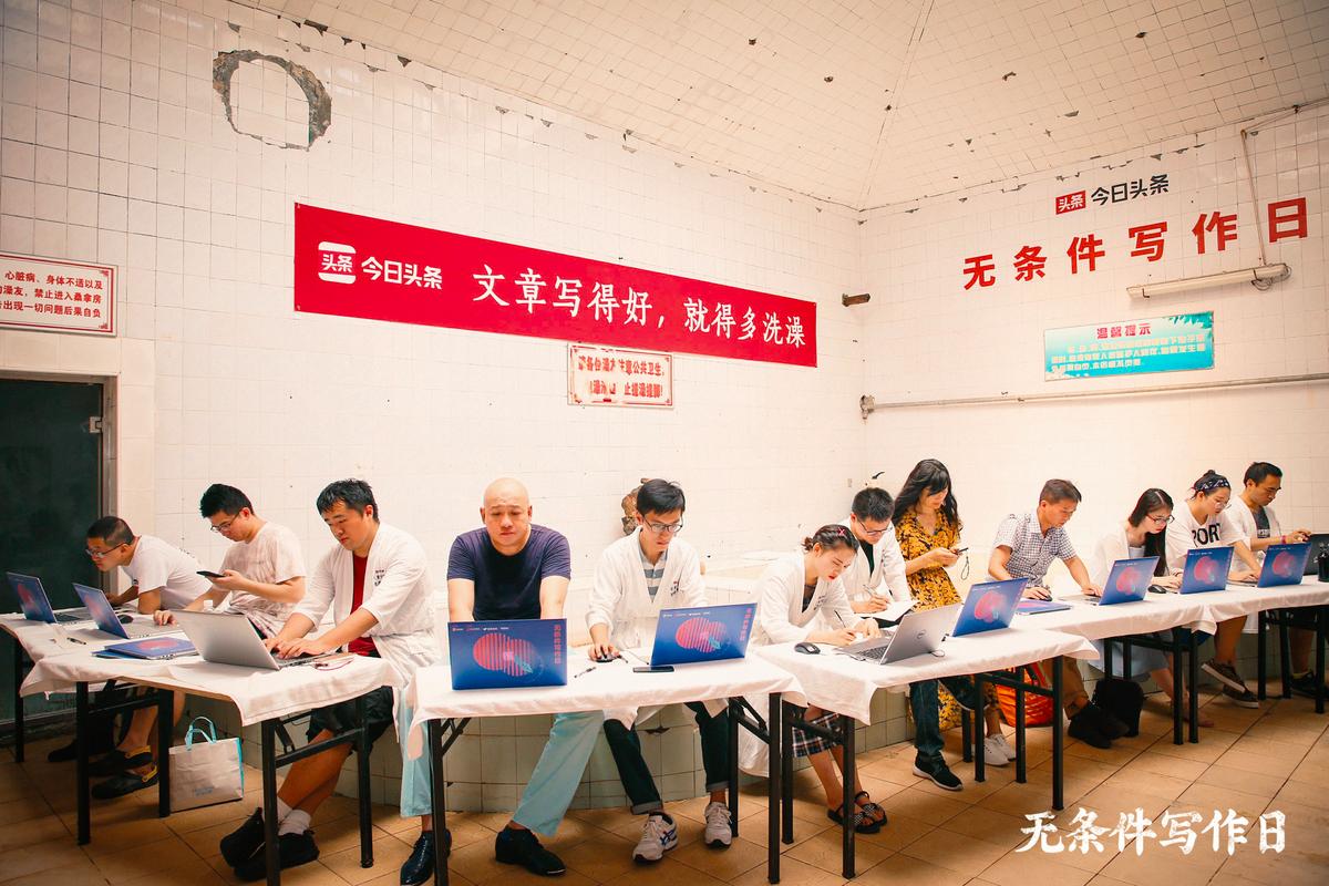 这个夏天，我们把写作搬进了胡同的澡堂里|无条件写作日