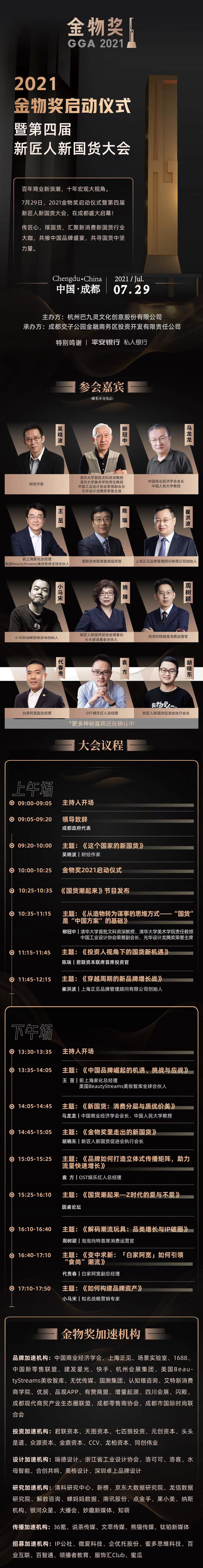 国货不再是回忆而是满满的情怀,国货崛起不能只靠情怀和噱头