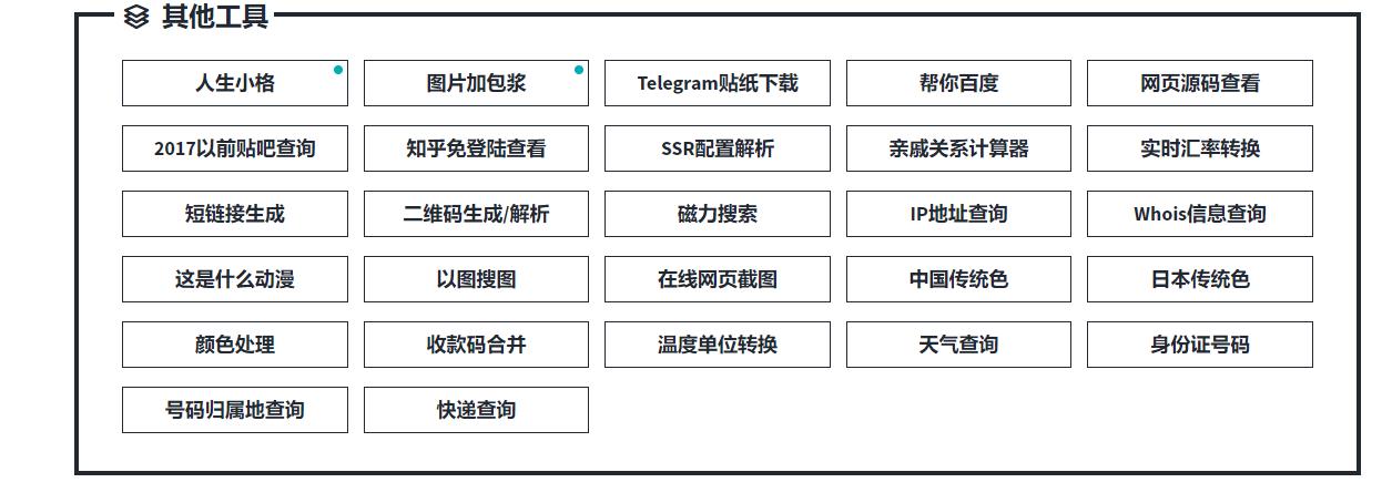 免费在线实用网站推荐,这几个实用且有趣的网站推荐给你