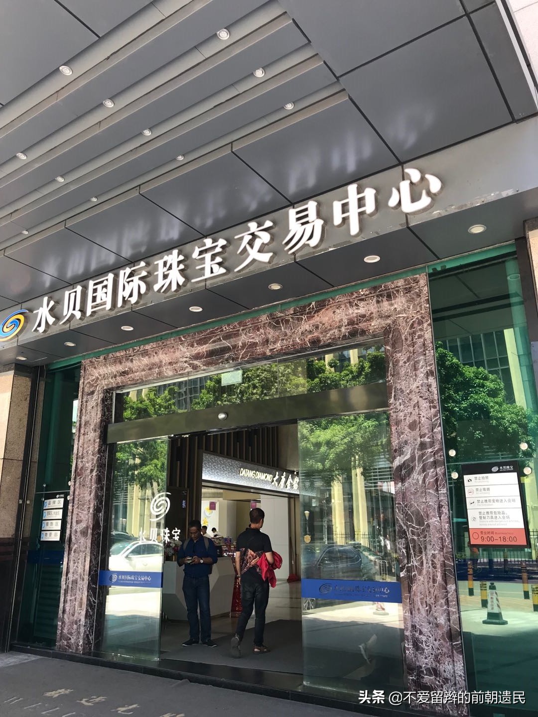 深圳罗湖水贝国际珠宝交易中心,深圳水贝国际珠宝批发市场在哪里