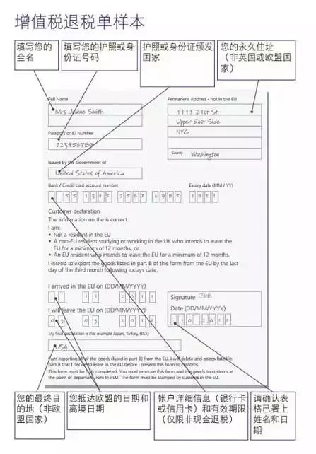 英国退税一站式详细教程,英国退税政策最新