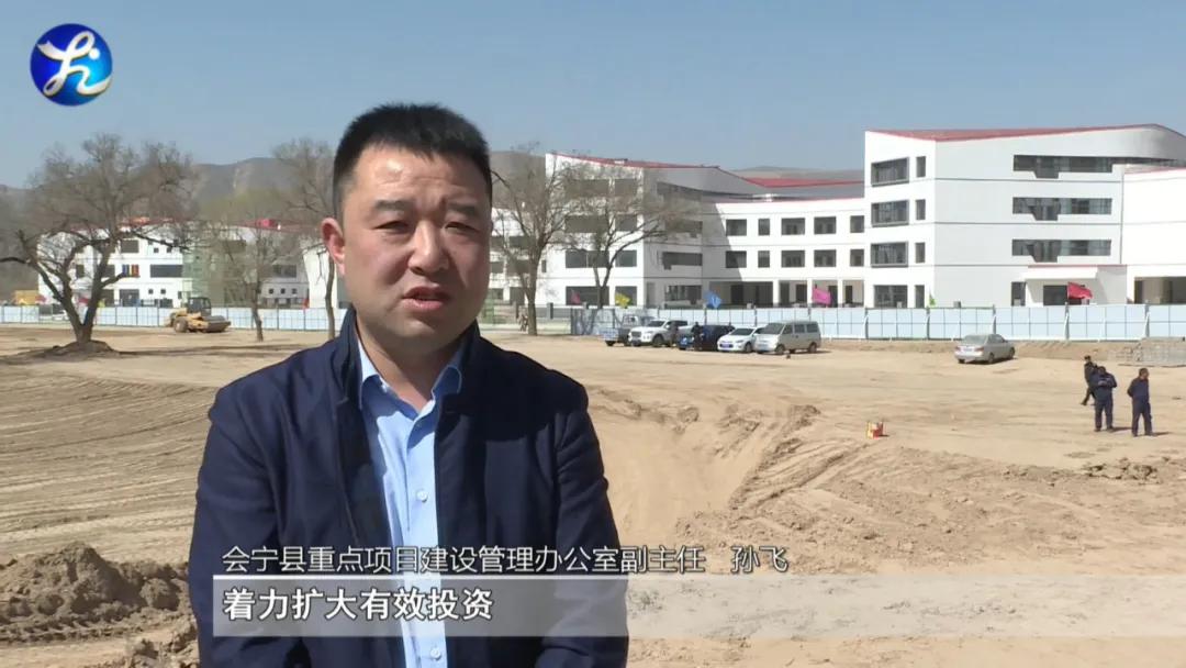 会宁县十大建设项目,甘肃会宁最新开工项目