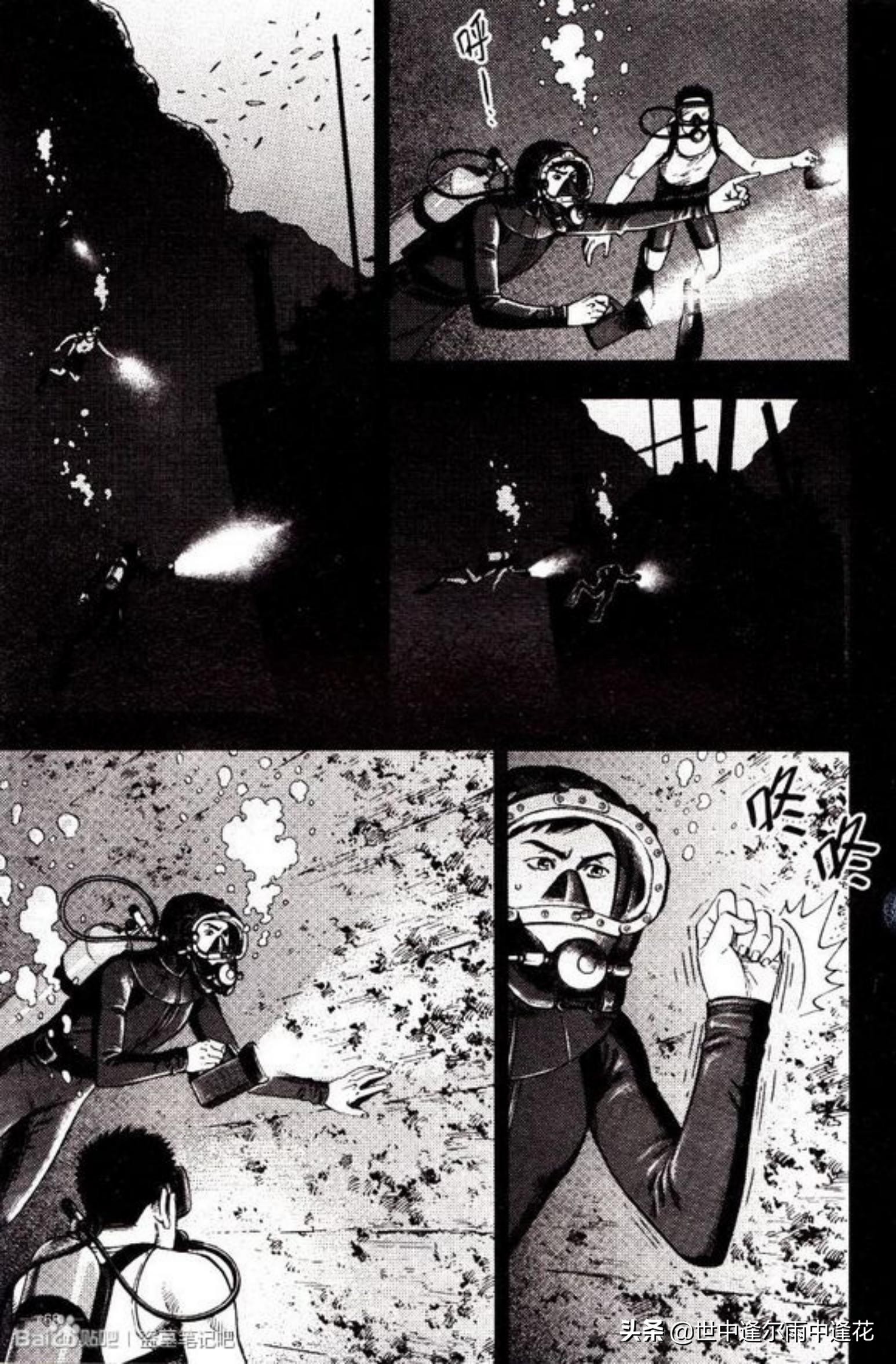 盗墓笔记漫画图片,盗墓笔记漫画5