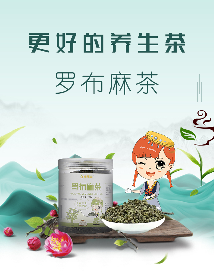 新疆非野生与野生罗布麻茶区别,新疆罗布麻茶哪个牌子的最正宗