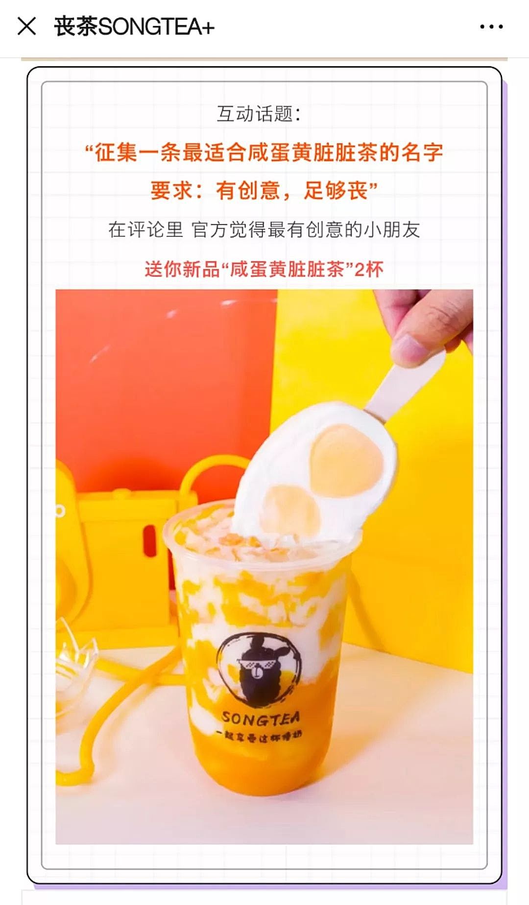 丧茶为什么可以快速传播,丧茶店的商业模式