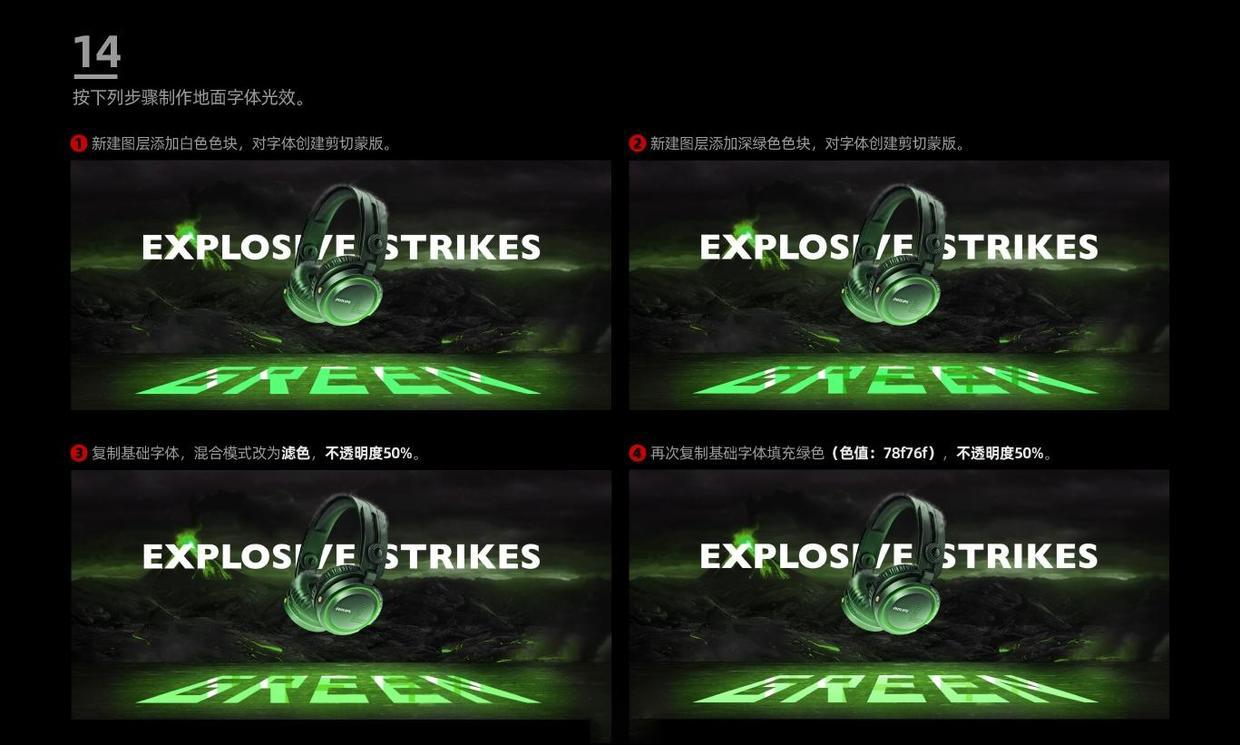 ps怎么合成电商耳机,ps合成海报电商怎么做