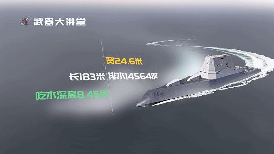 055型驱逐舰vs朱姆沃尔特级驱逐舰,朱姆沃尔特驱逐舰vs055型驱逐舰