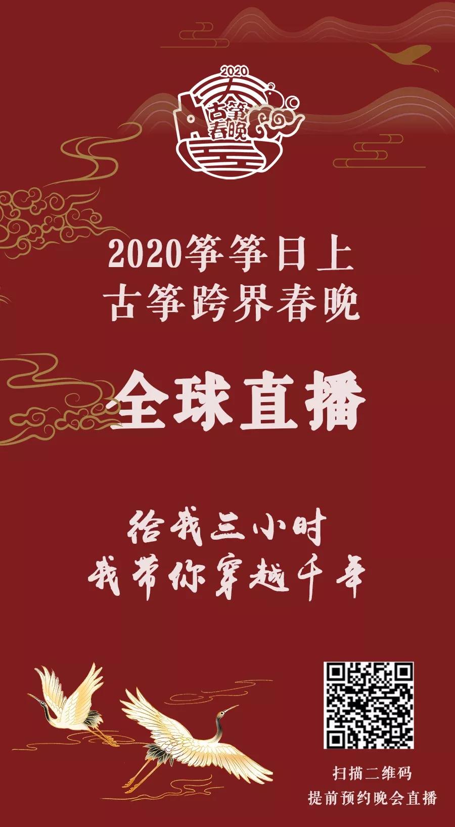古筝春晚预告:武当武术群筝相会,国风跨界惊艳来袭
