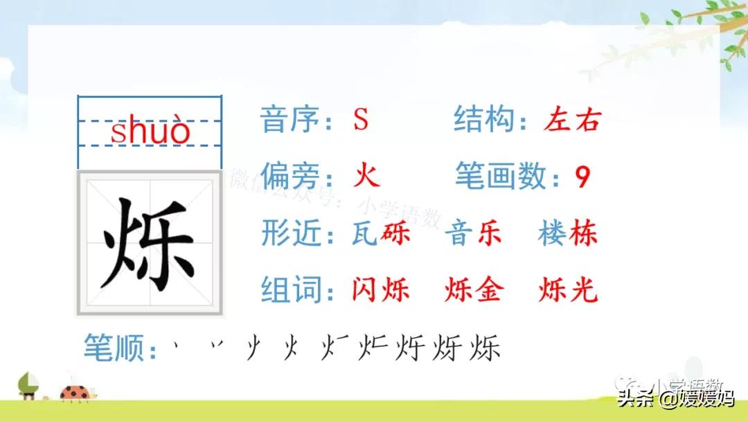 四年级下册语文书天窗课后题答案,四年级下册语文第三课天窗课后题