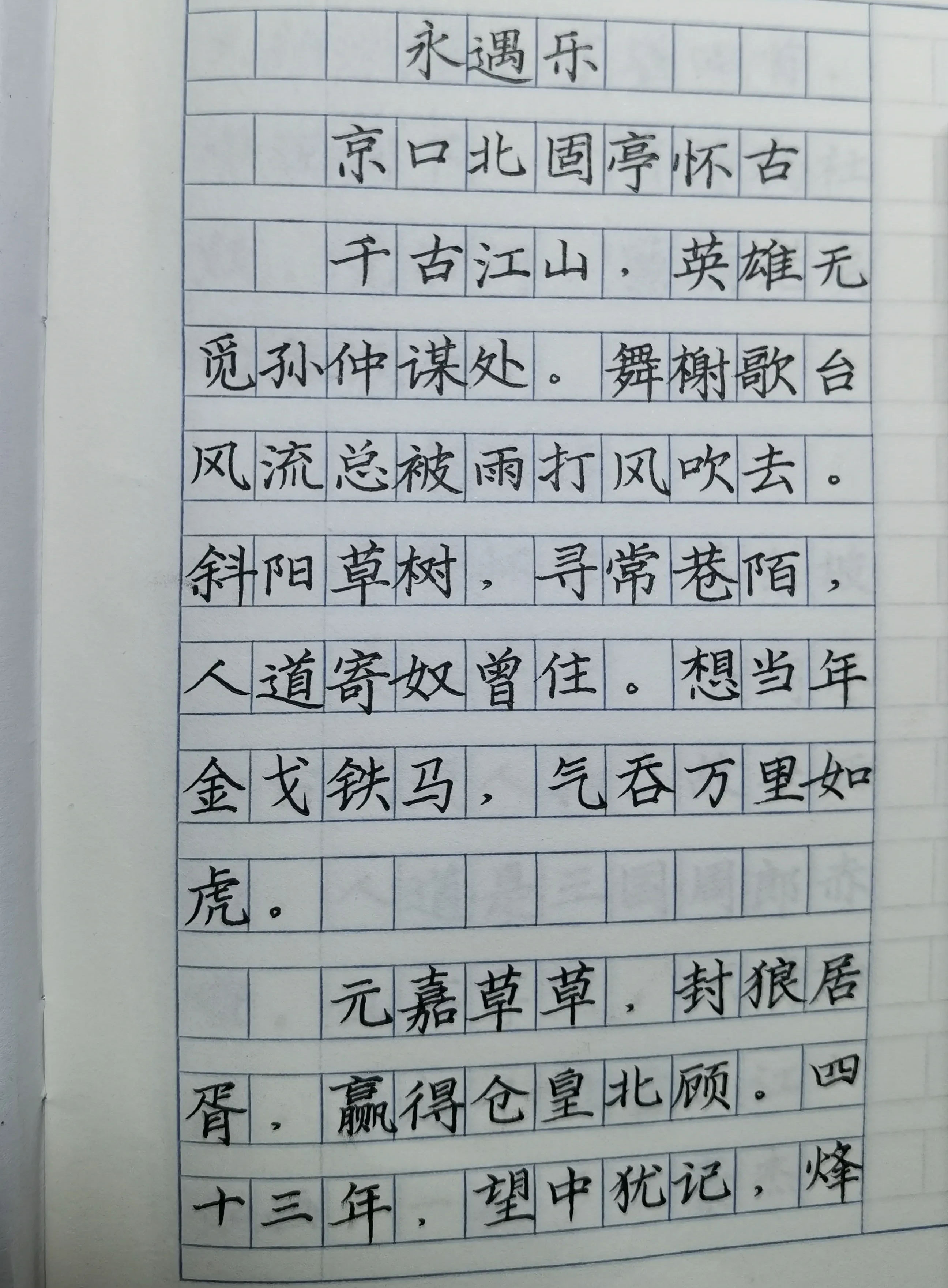 学霸练字作品,老师晒学霸