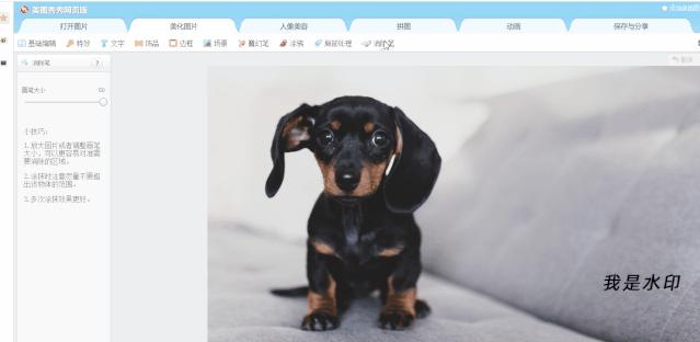 图片如何去水印的方法,怎么去图片水印最简单的方法