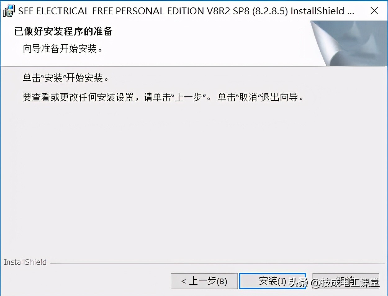 seeelectrical版本,seeelectrical软件入门教程