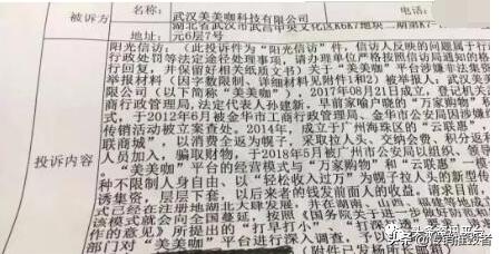 美美咖：补贴模式饱受争议，曾因“碰瓷”明星被判道歉+赔偿