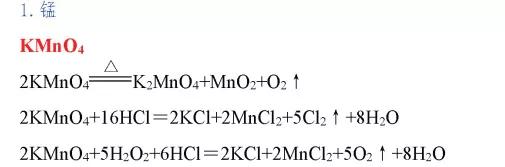 高考化学必考化学方程式,高中化学必考261个化学方程式
