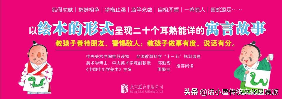 听一听，绘本中华故事·中国寓言·愚人买鞋（听寓言、学成语）