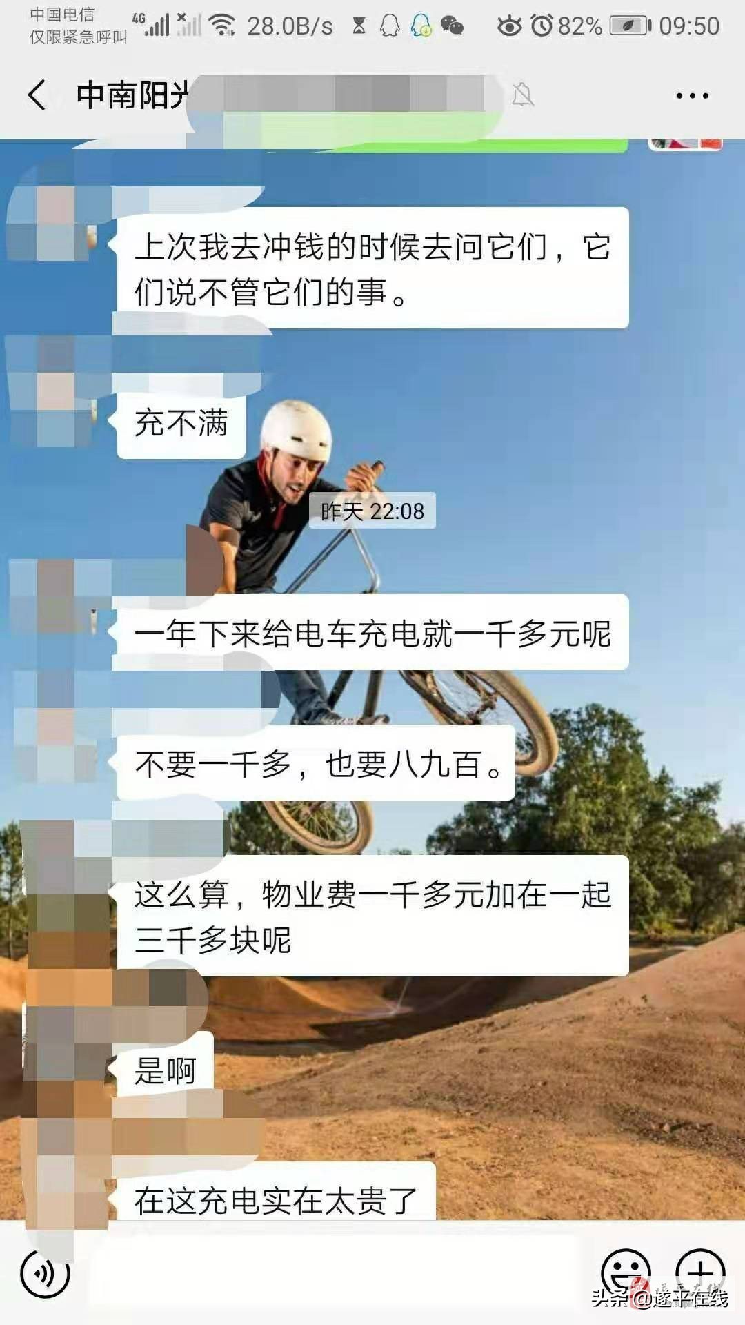 遂平阳光天地,遂平阳光天地小区