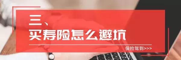 寿险买什么险最划算,寿险哪款产品好