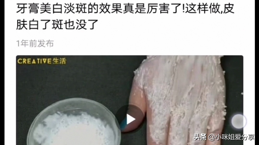 红霉素蜂蜜牙膏能祛斑美白吗,红霉素美白