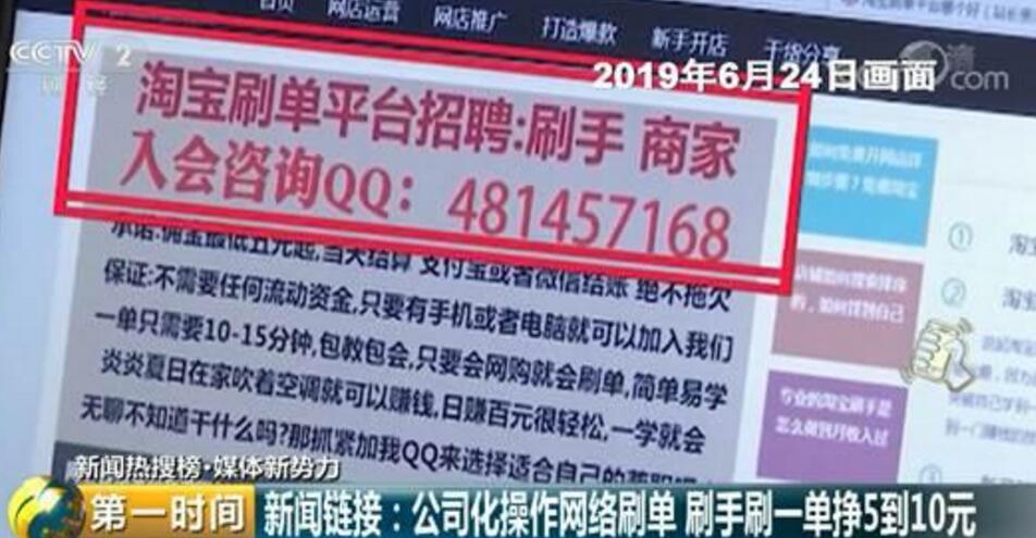 淘宝刷单刷多少才没风险,淘宝刷单一单4元只刷一单违法吗