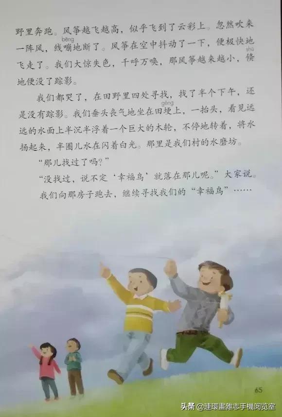 四年级上册语文电子课本,四年级上册语文课本内容