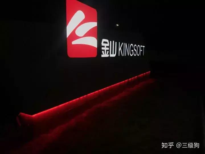 武汉金山办公工作怎么样,在金山办公工作