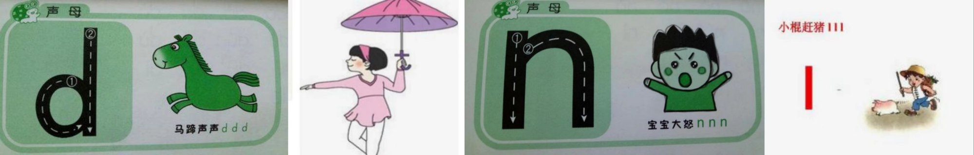 一年级26个拼音儿歌顺口溜,26个拼音字母表背诵顺口溜