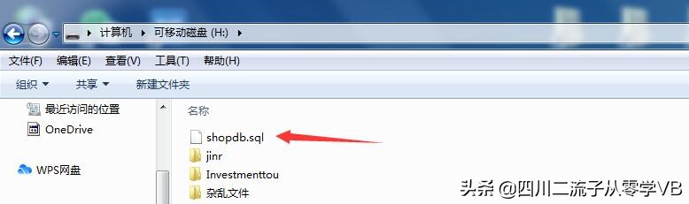 学习VB编程第92天MySQL数据库备份与导入