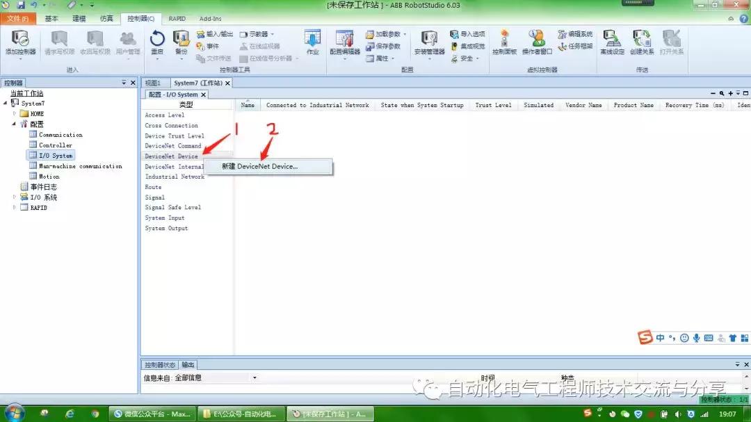 abb工业机器人编程与操作教程,abb喷涂机器人离线编程视频教程