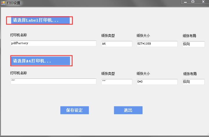 k5物流系统快速制单,k5跨境物流系统详解