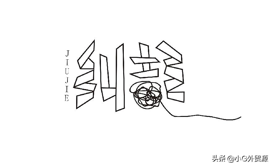 外贸职场技巧,外贸职场的十大忌