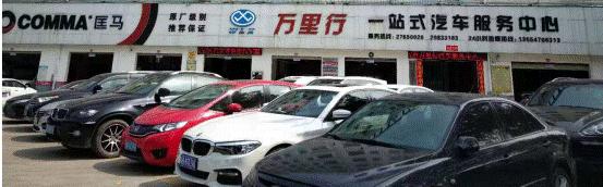 深圳万里汽车服务中心,万里行汽车维修服务中心