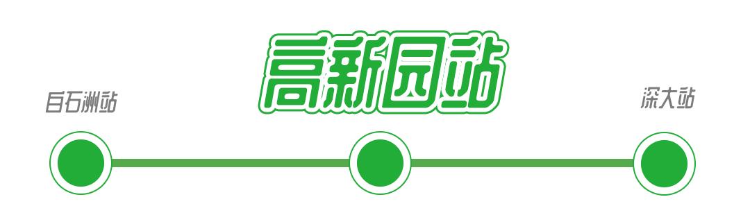 坐地铁1号线攻略,深圳1号线游玩攻略免费
