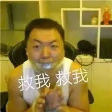 接地气但不能接地府之类的梗,可以接地气但不能接地府梗抖音