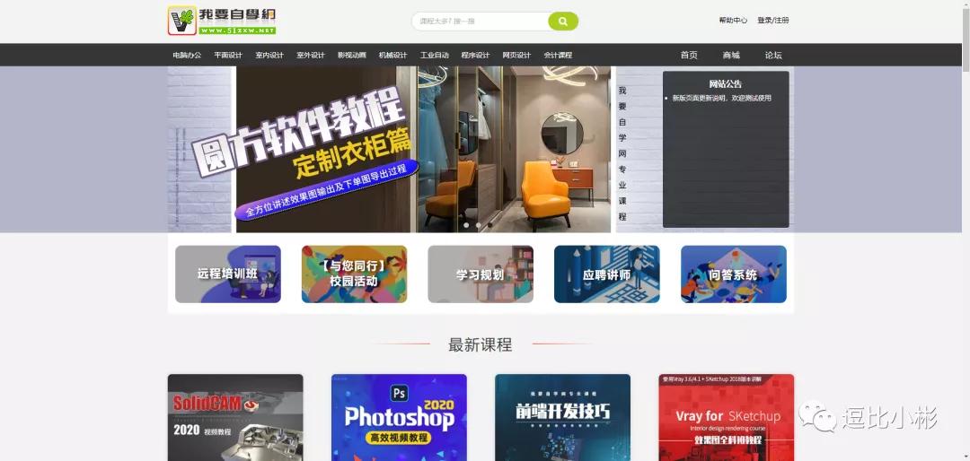 一些实用的学习网站,有没有具体的学习网站