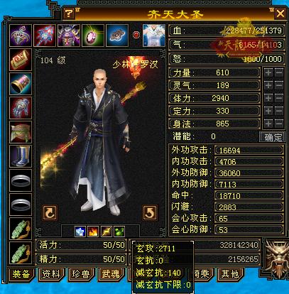 怀旧天龙八部少林选择什么流派,天龙怀旧服明教pk少林